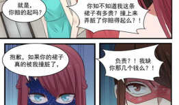 117漫画,穿越时空的奇幻冒险之旅